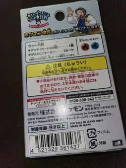 Pokemon Scarlet & Violet Generations Kyogre Blaziken Starter Deck Japanese Cards - Image 2