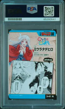 PSA10 3-41 N Yuuna Yuragisou Weekly Shonen Jump All-Star Card Collection Vol.3 - Image 2