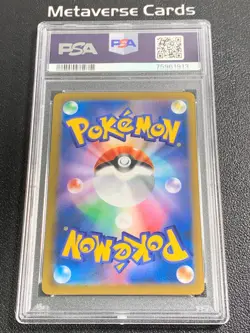 Gloria PSA 10 SR FA 276/184 s8b Vmax Climax Card Pokemon Japanese - Image 2