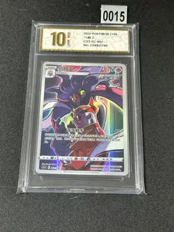 Pokemon S-Chinese CS3.5C 067 Malamar CHR Holo Grade 10 - Image 1