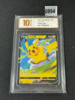Pokemon TCG Simplified Chinese Poke Ball Gift Box CSDC 019 Pikachu Grade 10 - Image 1
