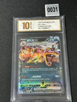 2025 Pokemon TCG S-Chinese Csv5c 075/129 RR Charizard ex Grade 10 - Image 1
