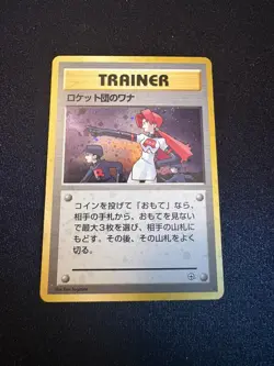 Pokemon Pocket Monster Trainer Team Rocket Holo Card 1996 Japanese * RARE* - Image 1