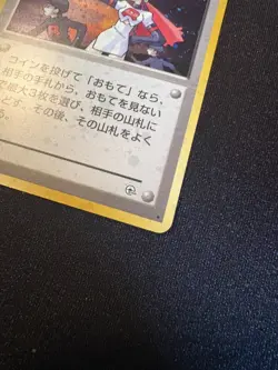 Pokemon Pocket Monster Trainer Team Rocket Holo Card 1996 Japanese * RARE* - Image 2