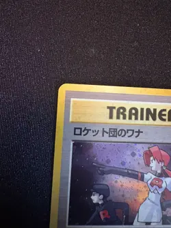 Pokemon Pocket Monster Trainer Team Rocket Holo Card 1996 Japanese * RARE* - Image 5