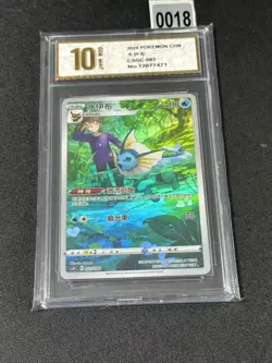 2024 Pokemon TCG S-Chinese #CSGC 003/008 Vaporeon Holo Grade 10 - Image 1