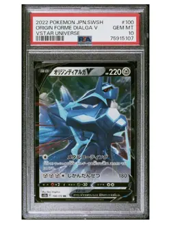 2022 Pokemon Japanese Vstar #100 Origin Forme Dialga V Vstar Universe PSA 10 - Image 1