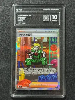 Pokemon PCG10 LT. SURGE M1L 090/063 SAR 2025 JAPANESE - Image 1