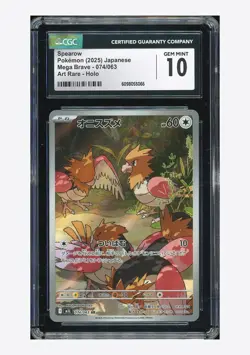 Pokemon CGC 10 GEM MINT Spearow AR 2025 074/063 M1L Japanese - Image 1