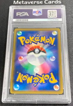 PSA 10 GEM MINT JAPANESE POKEMON 2022 ROXANNE 081/067 BATTLE REGION s9a - Image 2