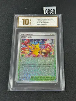 Pokemon Simplified Chinese CS6.1C-004/004 Festival Celebration Pikachu Grade 10 - Image 1