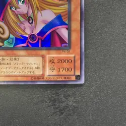 NM Dark Magician Girl P4-01 Ultra Rare YuGiOh 280 - Image 5