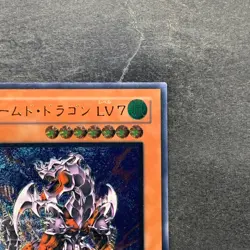 NM Armed Dragon LV7 SOD-JP015 Ultimate Rare YuGiOh 2580 - Image 3