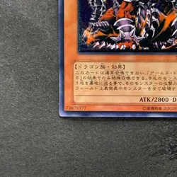 NM Armed Dragon LV7 SOD-JP015 Ultimate Rare YuGiOh 2580 - Image 4