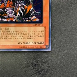 NM Armed Dragon LV7 SOD-JP015 Ultimate Rare YuGiOh 2580 - Image 5