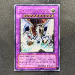 NM Cyber End Dragon CRV-JP036 Ultimate Rare YuGiOh 2350 - Image 1