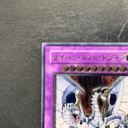 NM Cyber End Dragon CRV-JP036 Ultimate Rare YuGiOh 2350 - Image 2