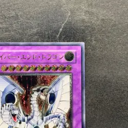 NM Cyber End Dragon CRV-JP036 Ultimate Rare YuGiOh 2350 - Image 3