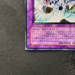 NM Cyber End Dragon CRV-JP036 Ultimate Rare YuGiOh 2350 - Image 4