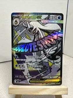 Mega Froslass ex MA 224/193 M2a MEGA Dream ex - Pokemon Card Korean - Image 1
