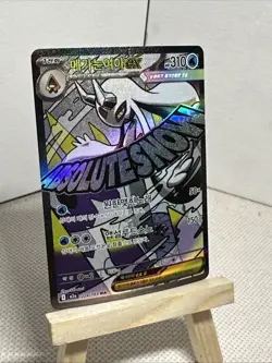 Mega Froslass ex MA 224/193 M2a MEGA Dream ex - Pokemon Card Korean - Image 3