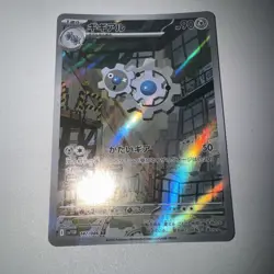 Klang 147/086 White Flare sv11W Japanese Art Rare AR Pokemon Card - Image 1
