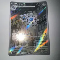 Klang 147/086 White Flare sv11W Japanese Art Rare AR Pokemon Card - Image 2