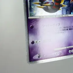 MP-) Reverse World's Giratina 005/009 Promo Pokemon card Japanese z321-242 - Image 5