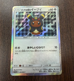 Umbreon Poncho Wearing Eevee 141/SM-P 2017 Promo Japanese Pokemon Card 752 - Image 1