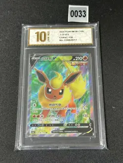 Flareon V SR CS4aC-136/132 Pokemon Card Chinese- Grade 10 - Image 1