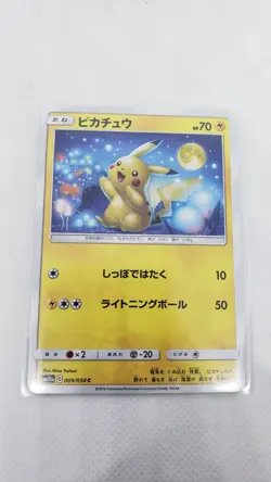 Pokemon Card Japanese - Sm10a Pikachu 009/054 Sun and Moon GG - Image 1