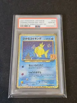PSA 10 Pokemon Card Shining Magikarp 010/025 S8a-P 25th Anniversary Japanese - Image 1