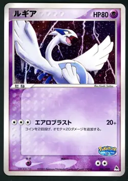 Pokemon Card Lugia 006/009 Holo Blue Mountain File PokePark Promo MP - Image 1