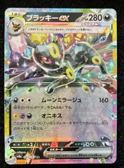 Umbreon Ex - 093/187 - Terastal Festival Ex - Sv8a - RR - Pokemon Card - NM - Image 1