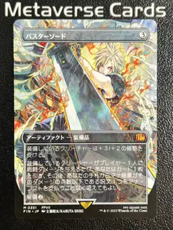 Buster Sword #0351 (Borderless - Regular) Magic the Gathering: Final Fantasy - Image 1