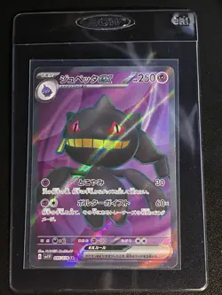 Japanese Banette ex Full Art SR 095/078 Pokemon TCG Violet Ex Secret Rare NM - Image 4