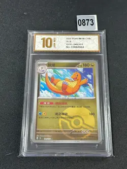 Pokemon Chinese Playing Card 151 C 149/151 Dragoran Pokeball Holo Grade 10 - Image 1