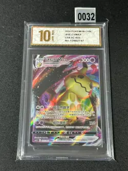 Pokemon TCG S-Chinese Sword & Shield CS4.5C 025/063 RRR Mimikyu Grade 10 - Image 1