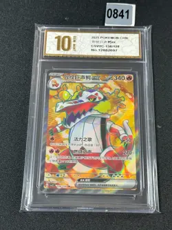 Pokemon TCG S-Chinese Skeledirge ex CSV2C 138/128 SR Holo Grade 10 - Image 1