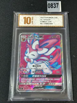 Pokemon S-Chinese TCG Sun&Moon CSM1cC-179 SR sylveon GX Holo Grade 10 - Image 1