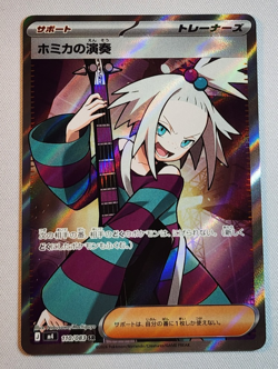 2026 Pokemon TCG Japanese Ninja Spinner M4 110/083 SR Roxie's Performance - Image 1