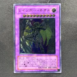 NM Rainbow Neos PTDN-JP044 Ultimate Rare YuGiOh 980 - Image 1