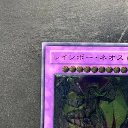 NM Rainbow Neos PTDN-JP044 Ultimate Rare YuGiOh 980 - Image 2
