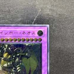 NM Rainbow Neos PTDN-JP044 Ultimate Rare YuGiOh 980 - Image 3