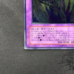 NM Rainbow Neos PTDN-JP044 Ultimate Rare YuGiOh 980 - Image 4