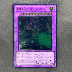 NM Supreme Arcanite Magician STBL-JP038 Ultimate Rare YuGiOh 160 - Image 1