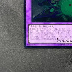 NM Supreme Arcanite Magician STBL-JP038 Ultimate Rare YuGiOh 160 - Image 4