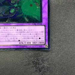 NM Supreme Arcanite Magician STBL-JP038 Ultimate Rare YuGiOh 160 - Image 5