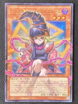 Gagaga Girl YU-GI-OH! Japanese Cell Phone Subtracti LOCH-JP012 - Image 1