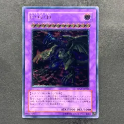 NM Five-Headed Dragon BPCT-JP005 Ultimate Rare YuGiOh 1350 - Image 1
